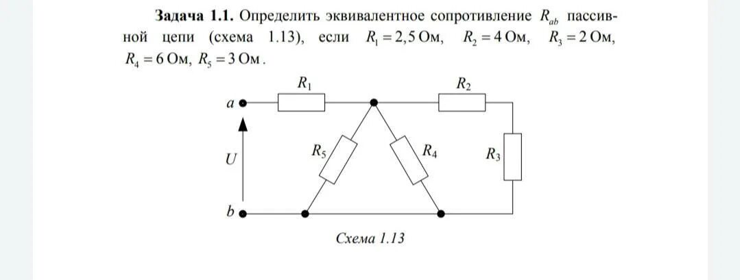 Эквивалентное сопротивление 7 резисторов. Эквивалентное сопротивление для цепи r1 r2 r3. Эквивалентное сопротивление для 5 резисторов. Эквивалентное сопротивление цепи r1 1 r2 4.