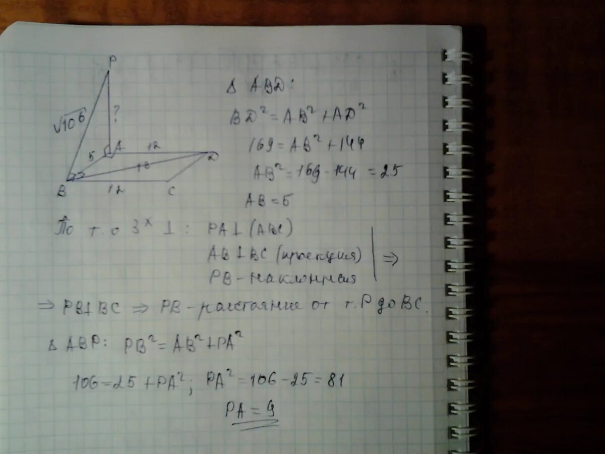 Через вершину а прямоугольника авсд проведена. Из вершины прямоугольника abcd восстановлен перпендикуляр к. через вершину с квадрата к его плоскости проведен перпендикуляр кс. через вершину d прямоугольника abcd. из вершины b прямоугольника abcd восстановлен.