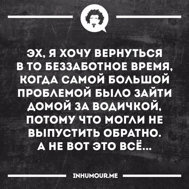 Я хочу вернуться. Хочу вернуть бывшего. Возврат времени. Когда бывший хочет вернуться. Вернуть бы время саша