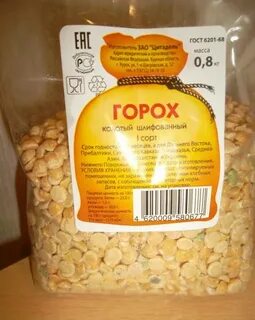 Килограмм гороха