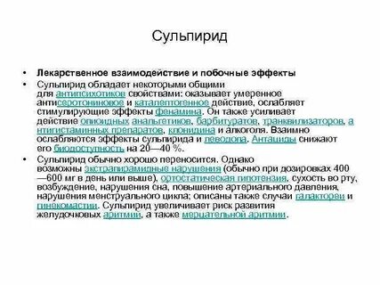 Усиленном также