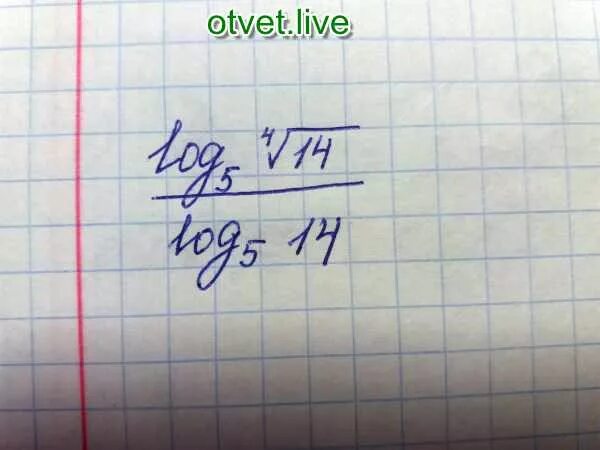 Логарифм корень 5 по основанию 5. Корень 14. 14 641 корень.