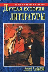 Общество литература
