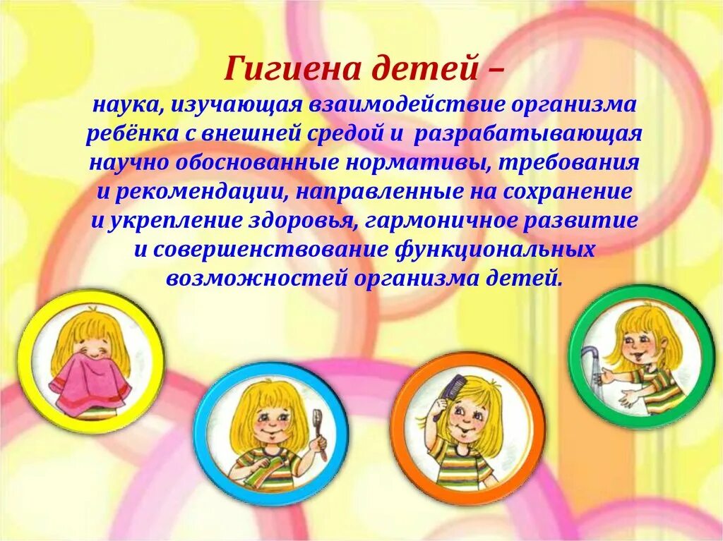 Кгн подготовительная группа цели