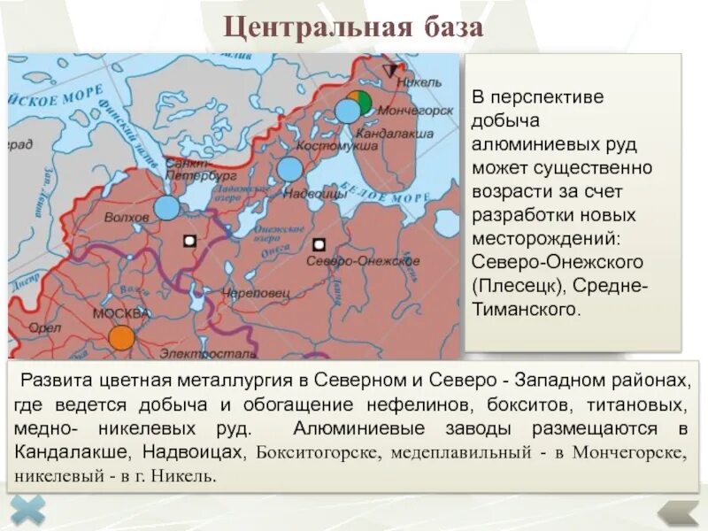 Северо-западный экономического район цветная металлургия центр. Центры цветной металлургии и сырьевые базы европейского севера. Отрасли химической промышленности в северо-западном районе. Завод северсталь череповец. Центры металлургии северо западного района.