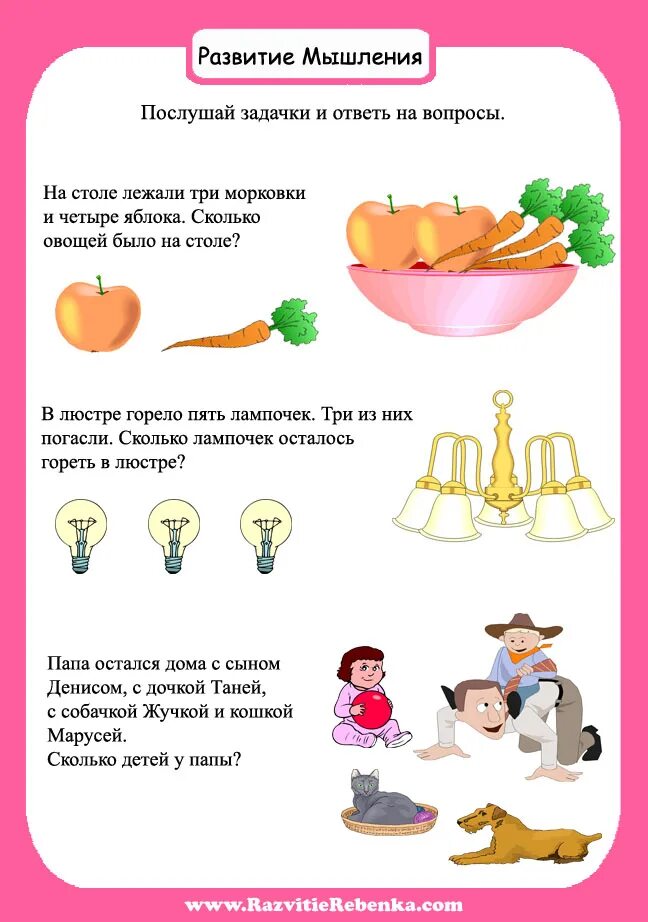 Развивающие вопросы для 6 лет. Игры на развитие мышления у дошкольников. задания для формирования логического мышления у дошкольника. развитие мышления у детей 4 лет упражнения. игры и упражнения на развитие мышлений у дошкольников 5.
