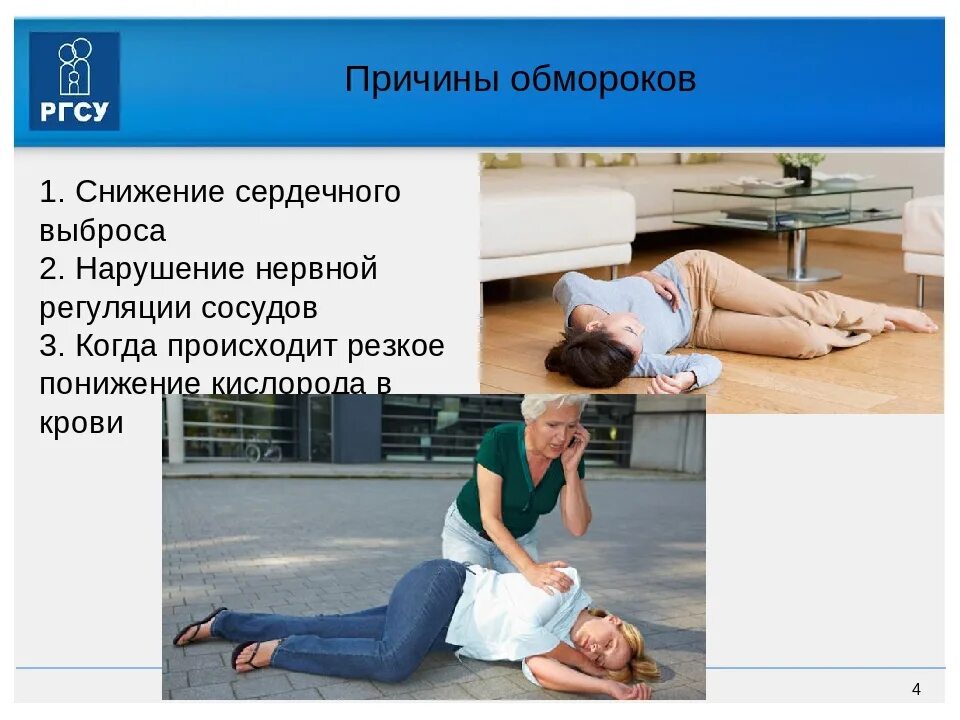 Упаду почему станешь