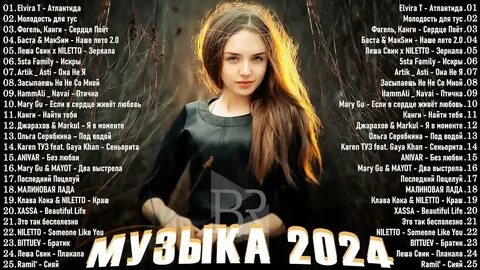 Сборник топ 2024