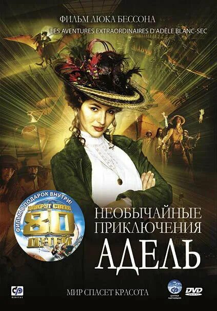 необычайные приключения отзывы