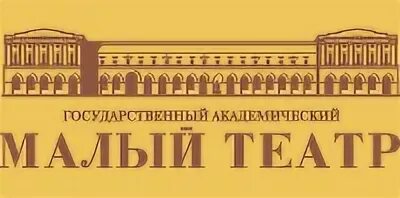 логотип малого театра. малый театр сайт билеты. государственный академический малый театр россии. малый театр сайт билеты. малый театр владивосток.