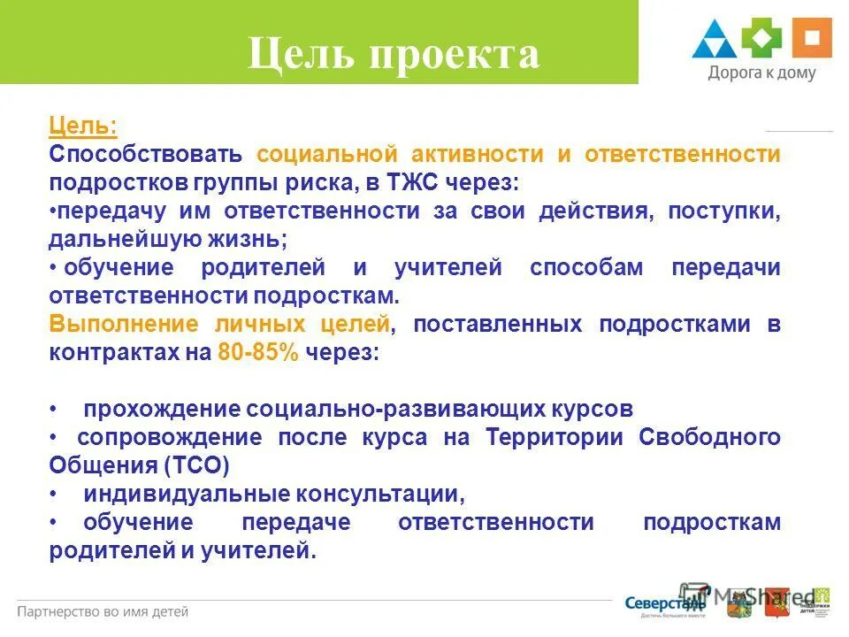 прохождение социального