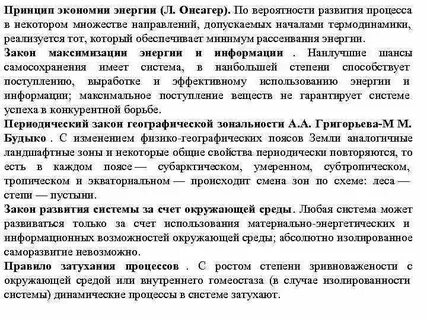Принцип экономии уголовной репрессии