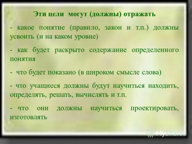 требования пожарной безопасности к эвакуационным путям и выходам. организовать рабочее место секретаря. при проведении огневых работ. и т п должны быть. меры безопасности при подъеме автомобиля на домкрате.