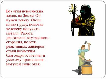 Без чего невозможна жизнь на земле