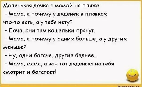 Сын нюхает трусы матери. Анекдоты про маму. Смешные анекдоты про мамку. Анекдоты про маму и дочку. Анекдоты про маму и дочку смешные.