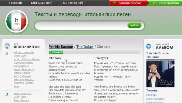 Перевести текст с итальянского. Перевести текст с итальянского. Итальянский текст для чтения. Перевести текст с итальянского. Перевести текст с итальянского.