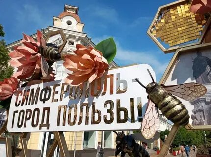 Любимый симферополь