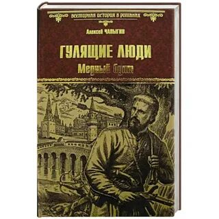 Медные личности