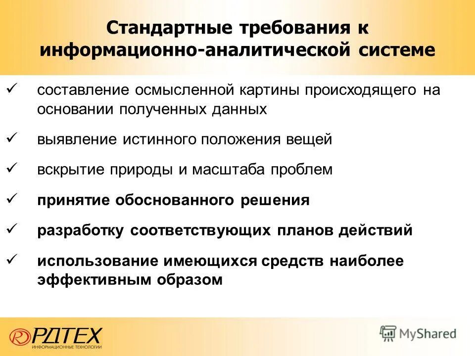 основные требования к программе?. стандартные требования. основные требования к производственному освещению. стандартные требования. стандартные требования.