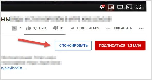 Спонсорство ютуб. Кнопка спонсорство на ютуб. Спонсировать на ютубе. Спонсор ютуб. Станьте спонсором канала