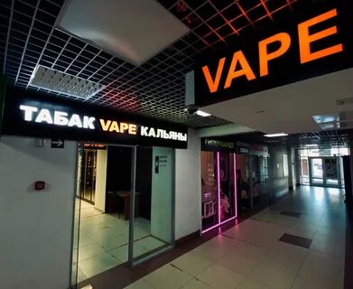 Vape спб