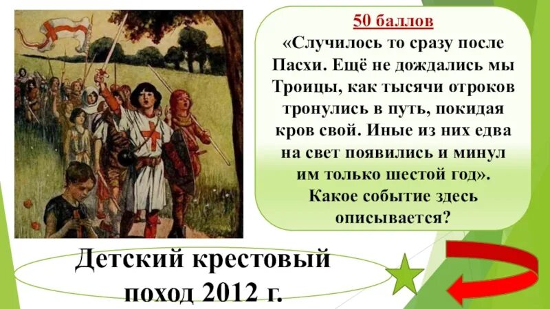 Отроки это в древней Руси. Отроки это в истории. Что такое отрок кратко. Отрок определение.