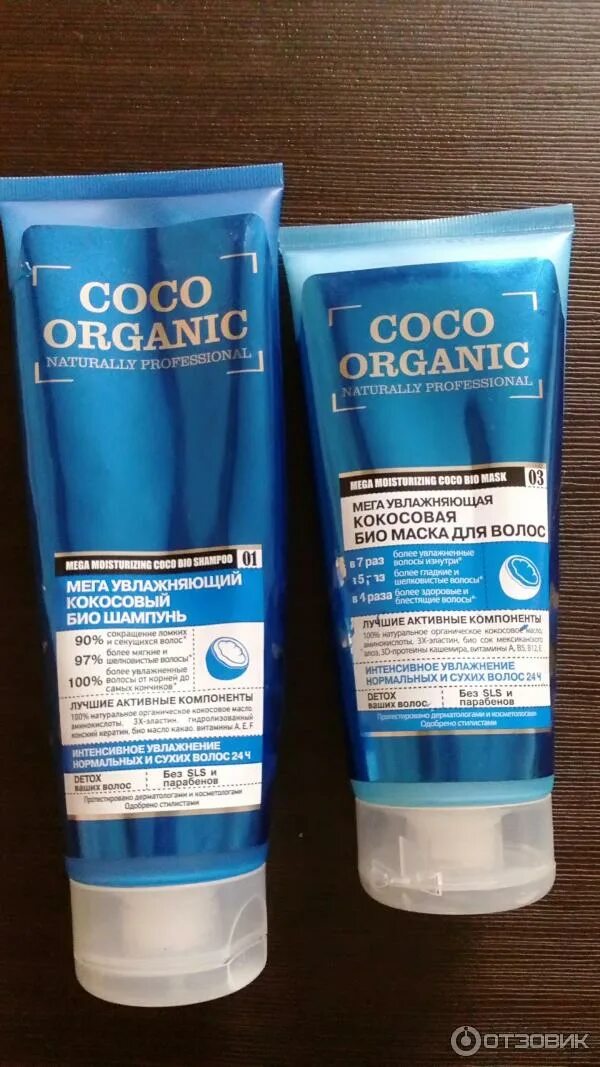 Коко органик кокосовый. Органик шоп шампунь кокосовый. Coco organic шампунь кокосовый. Шампунь сосо organic. Organic shop coco бальзам.