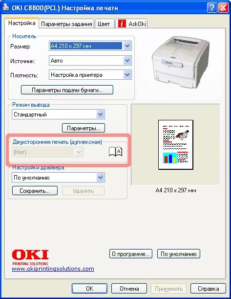 Как напечатать тестовую страницу на принтере. Двухсторонняя печать на принтере canon. настройка принтера. настройка двухсторонней печати на принтере. двусторонняя печать дуплекс.