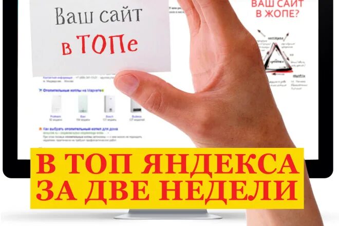 Продвижение сайта в яндексе топ 10 цена