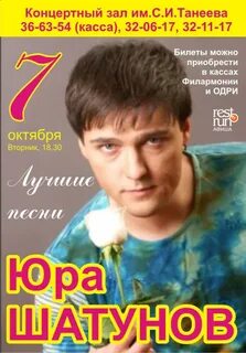 Юра шатунов песни белые
