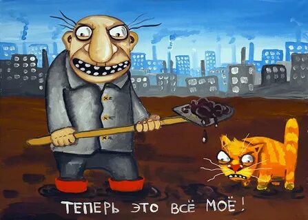 Товарищ хренов