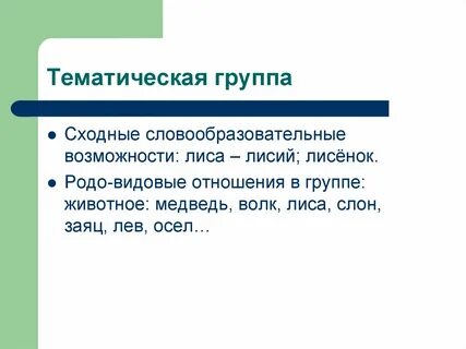 Системные отношения