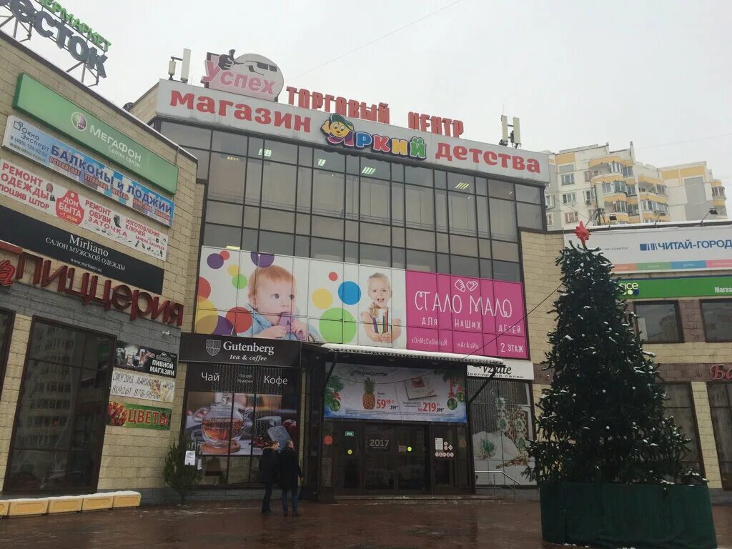 тц успех бутово. торговый центр успех южное бутово. адмирала лазарева, д. улица адмирала лазарева 24. адмирала лазарева, д.