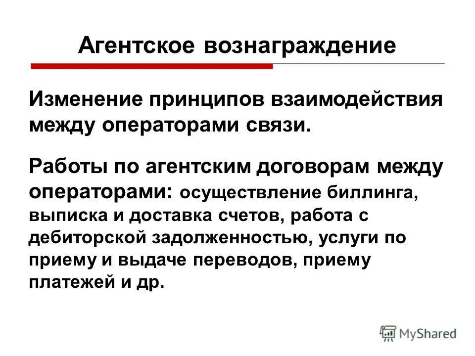 Принцип изменения