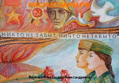 Ничего не забыто 13