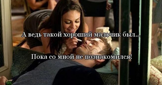 Девушка бывшего цитаты. Парень и девушка цитаты. смешные цитаты про девушек. приколы о девушках фразы. цитаты для девушек.