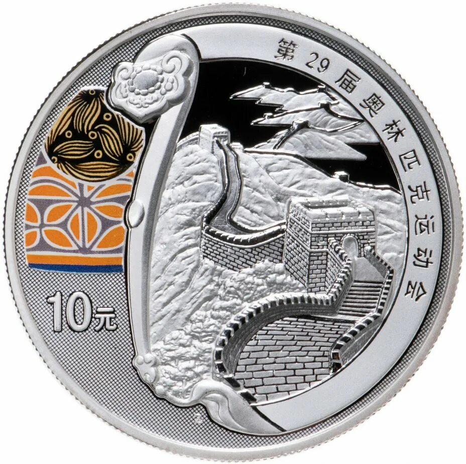 Монета Пекин 2008 Олимпийская Rzeczpospolita. Китайская монета 10. Монеты китайской олимпиады 10 юаней. Сколько 10 юаней