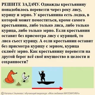 Как перевезти волка козу