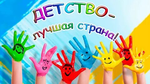 Счастливое название