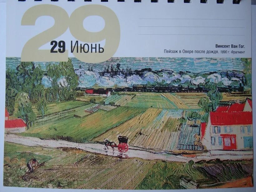 Пейзаж в овере после дождя ван. Винсент ван гог овер после дождя. «пейзаж в овере после дождя». винсента ван гога (1853—1890).. пейзаж в овере после дождя 1890. пейзаж в овере после дождя ван гог оригинал.