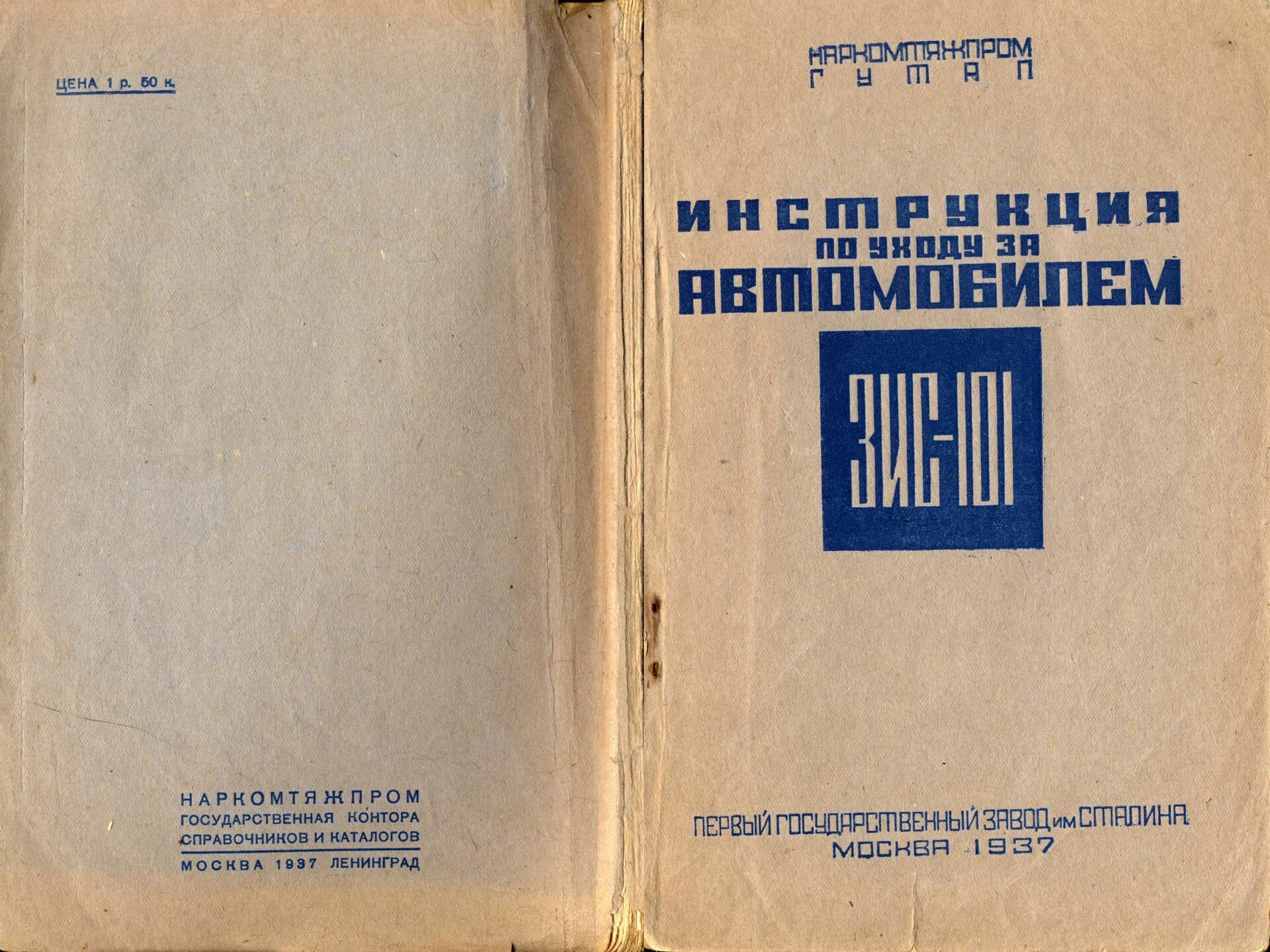 Техническая литература 19 века. Техническая литература. Старая техническая литература. Техническая литература картинка. Виды технической литературы.