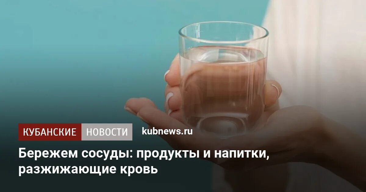 Какие напитки разжижают. Продукты разжижающие кровь. Напитки разжижающие кровь. Какие продукты разжижают кровь. Продукты сгущающие и разжижающие кровь таблица.