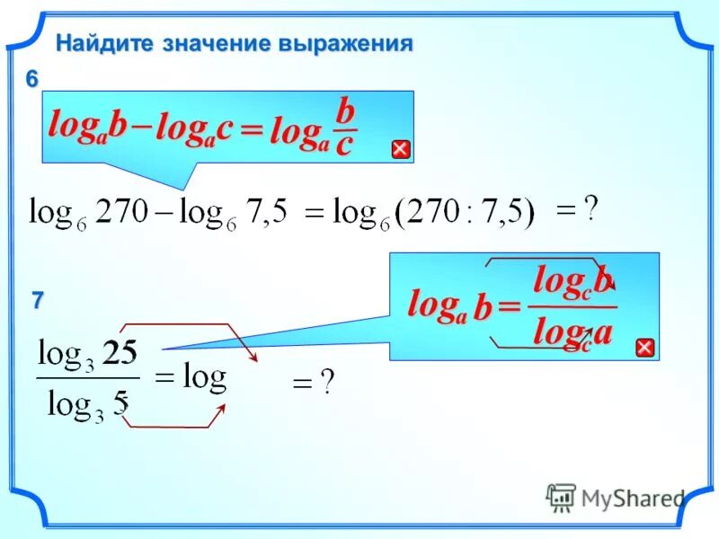 Найдите значение выражения √(3+2√2). Найти значение выражения log. Упростите выражение: (¬ a → p) → (a → q). 2. Найдите значение выражения 64log83.