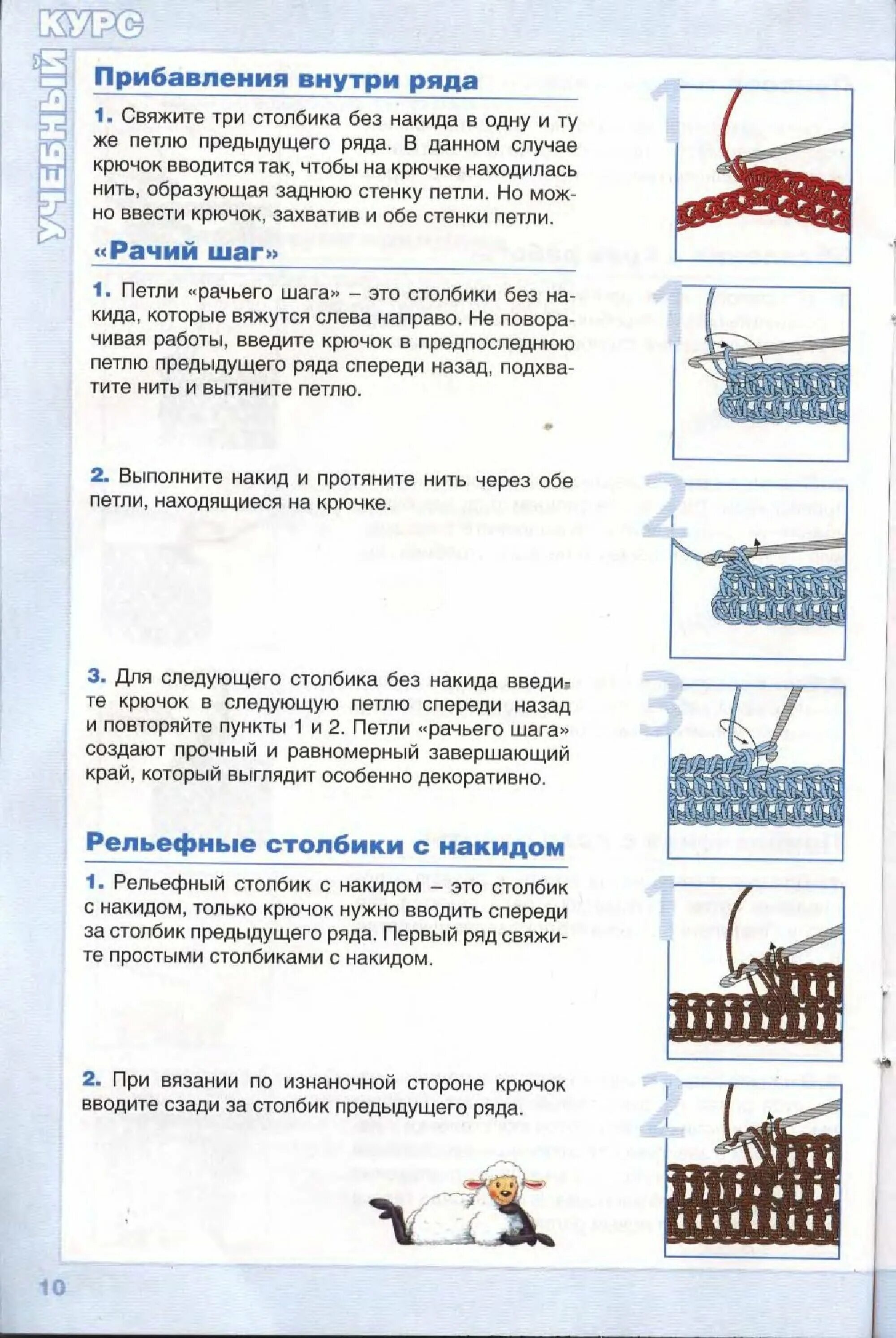 Как вязать рачьим шагом крючком для начинающих. Рачьим шагом крючком. вязание рачий шаг. рачий шаг крючком. вязание рачий шаг крючком схема.
