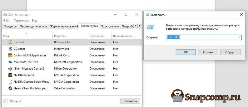 Как отключить автозагрузку в windows 10. Выключить автозапуск программ windows 10. параметры автозапуска windows 10. автозапуск виндовс 10 программа. как выключить приложение при запуске.