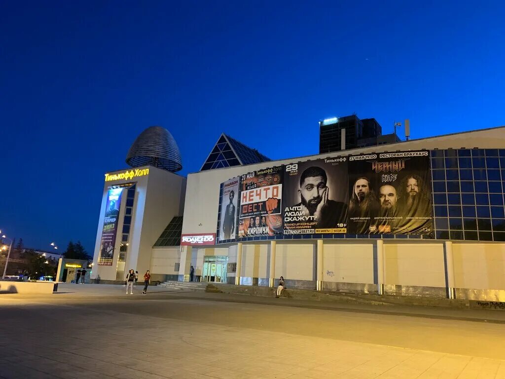 концерт холл уфа. концерт холл уфа. концерт холл уфа. концертный зал колизео уфа. конгресс холл уфа амфитеатр.