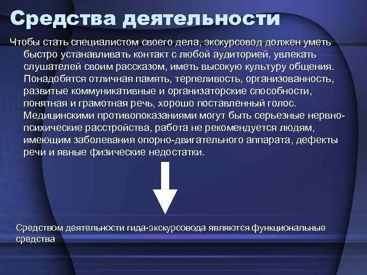Культурные средства деятельности это. Средства физической культуры. Схема средств скд. Культурные средства деятельности это. План подготовки культурно-досуговой программы это.