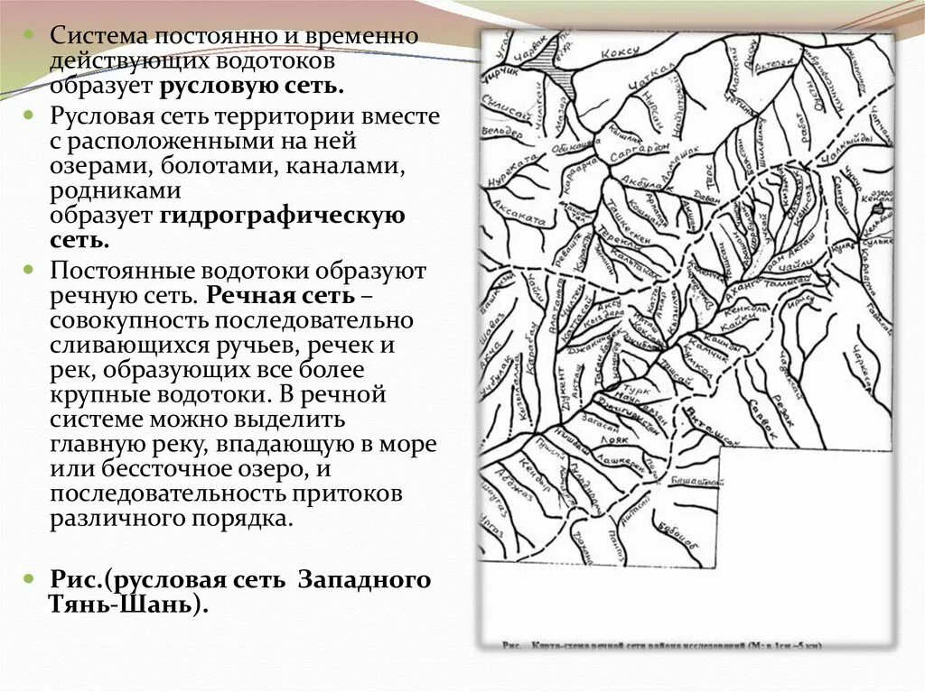 Геологическая деятельность водотоков. Формы рельефа временных водотоков. Временные и постоянные водотоки. Водоток постоянные и временные. Отложения долин временных водотоков.