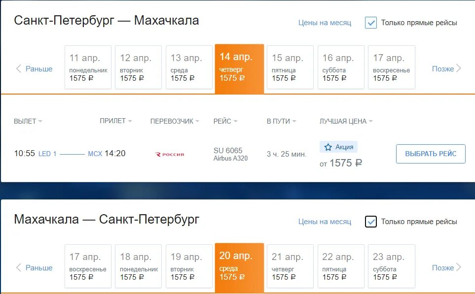 Купить билет благовещенск хабаровск