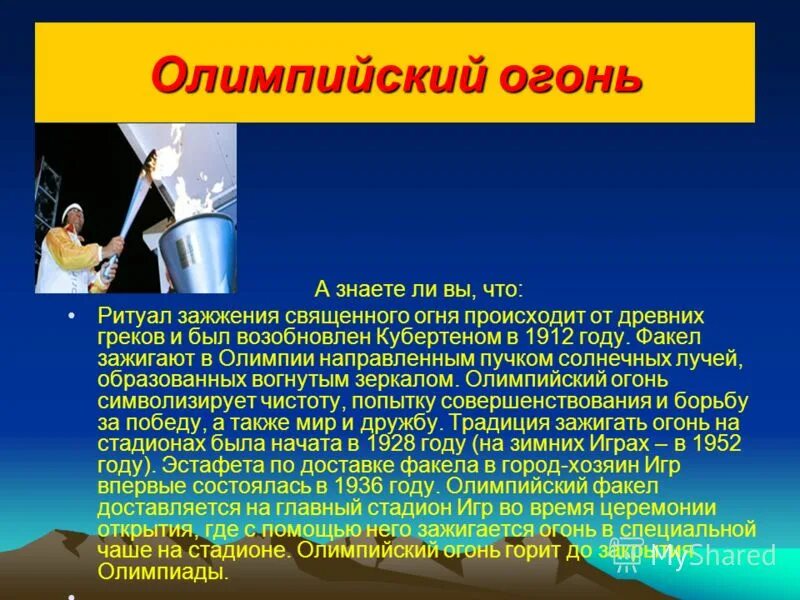 олимпийские игры в древней греции 776 г до н. статуя зевса в олимпии. почему олимпийские игры были священными. почему олимпийские игры были священным?. первые олимпийские игры 776 год.